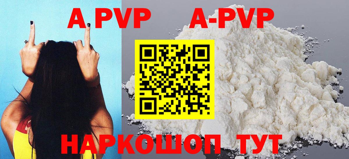 Alfa_PVP Соль Анапа