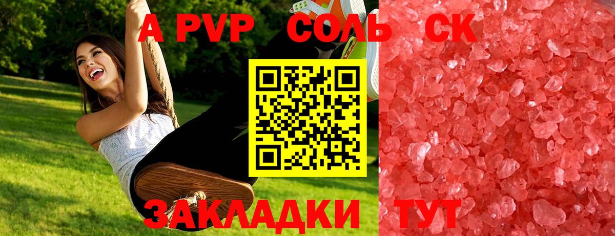 APVP СК  Вход с VPN  Alfa_PVP СК КРИС  Анапа 