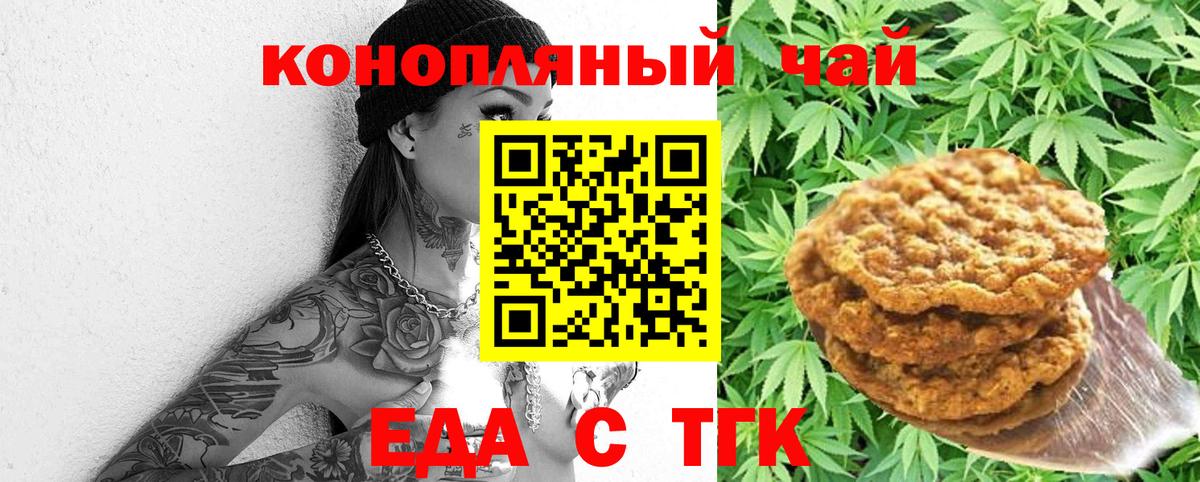 Анапа  Cannafood марихуана  Вход с VPN 