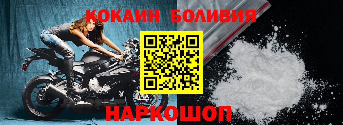 Кокаин Перу  Вход с VPN  Кокаин  Анапа  КОКАИН Колумбийский 