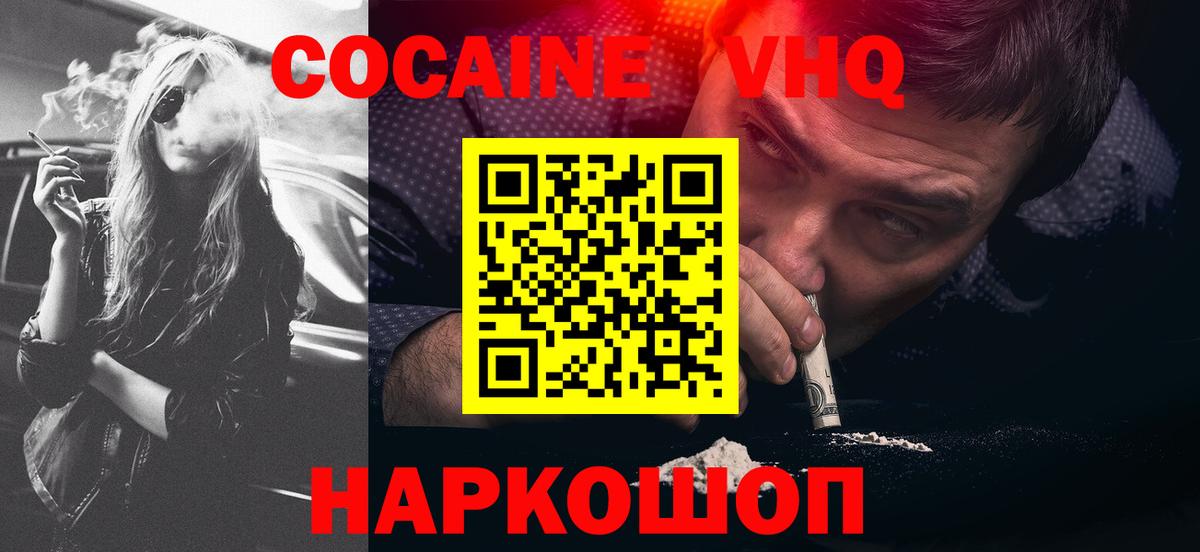 Cocaine Перу Анапа