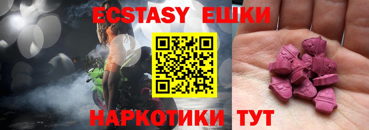 Экстази ешки  Вход с VPN  MEGA как войти  ЭКСТАЗИ ешки  Анапа 