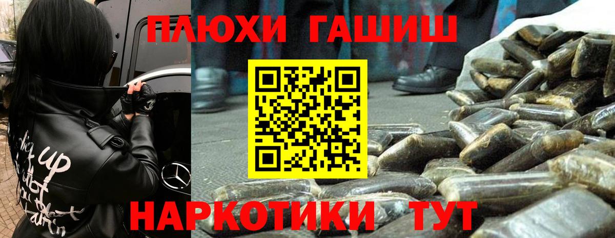Гашиш  ГАШ Изолятор  Вход с VPN  Анапа  Гашиш 40% ТГК 