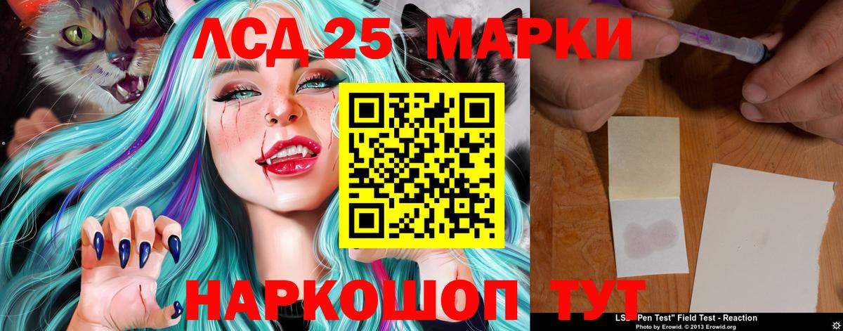 Лсд 25 экстази ecstasy  ЛСД экстази кислота  Анапа  Вход с VPN 