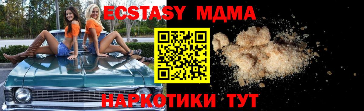 Анапа  MDMA кристаллы  Вход с VPN 