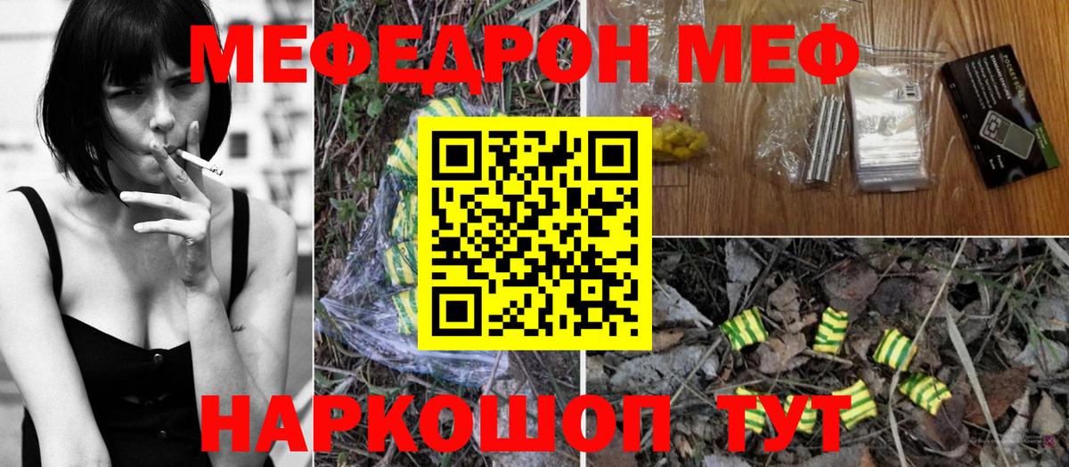 МЕФ мука Анапа