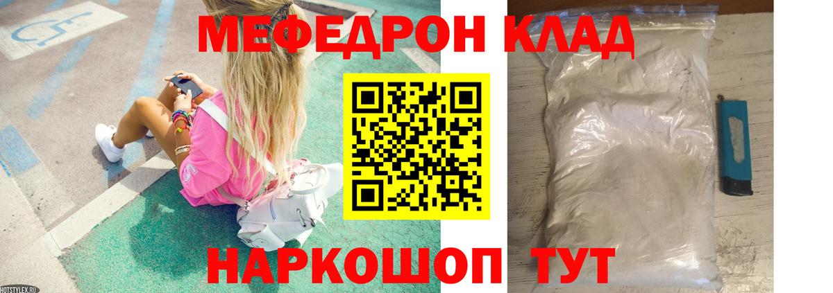 Анапа  Мефедрон  Меф  Вход с VPN  Мефедрон 4 MMC 