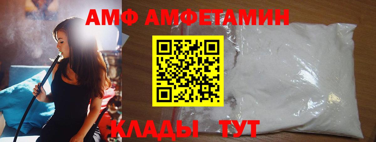 Первитин кристалл  Вход с VPN  Анапа  Первитин кристалл 