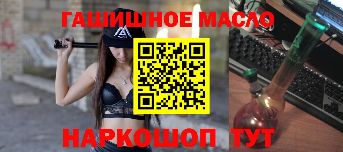 Анапа  Дистиллят ТГК концентрат  Вход с VPN  Дистиллят ТГК жижа 