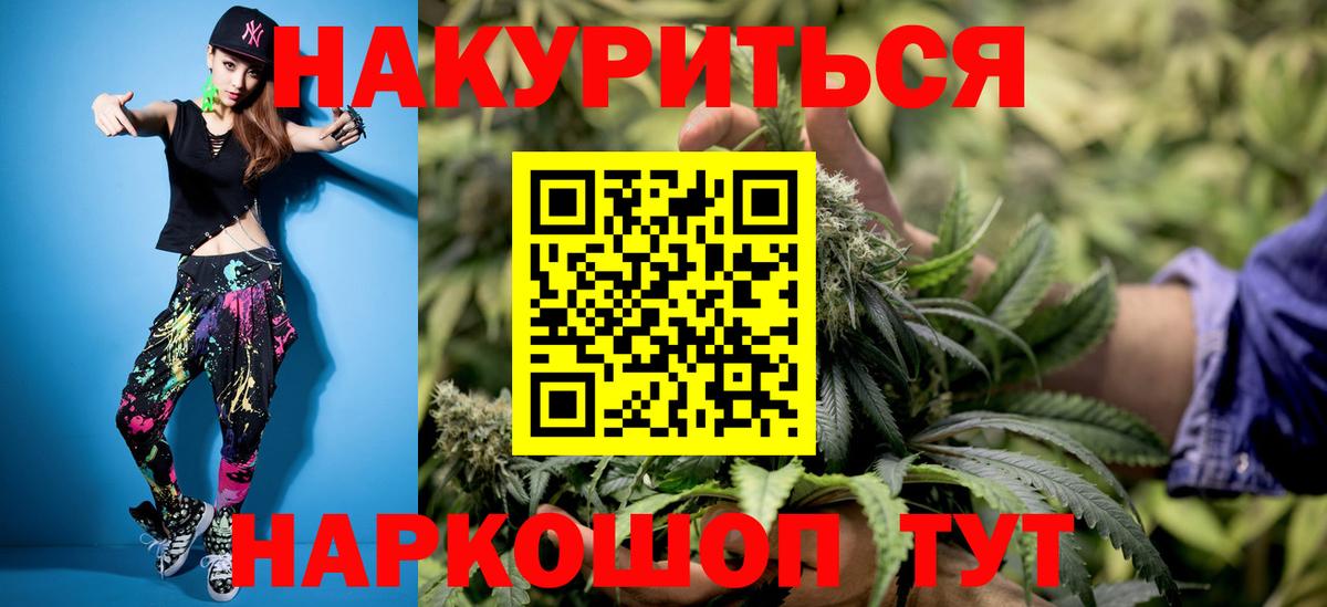Канабис SATIVA & INDICA Анапа
